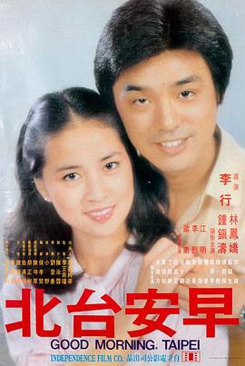 《长夜难明》电影海报