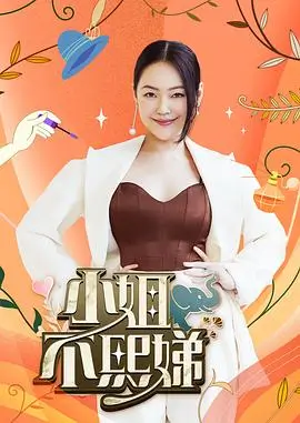 《奔跑吧兄弟》综艺海报