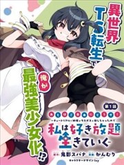 《时空恋人》短剧海报